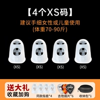 Силиконовый набор пальцев [4 xs код]+подарок