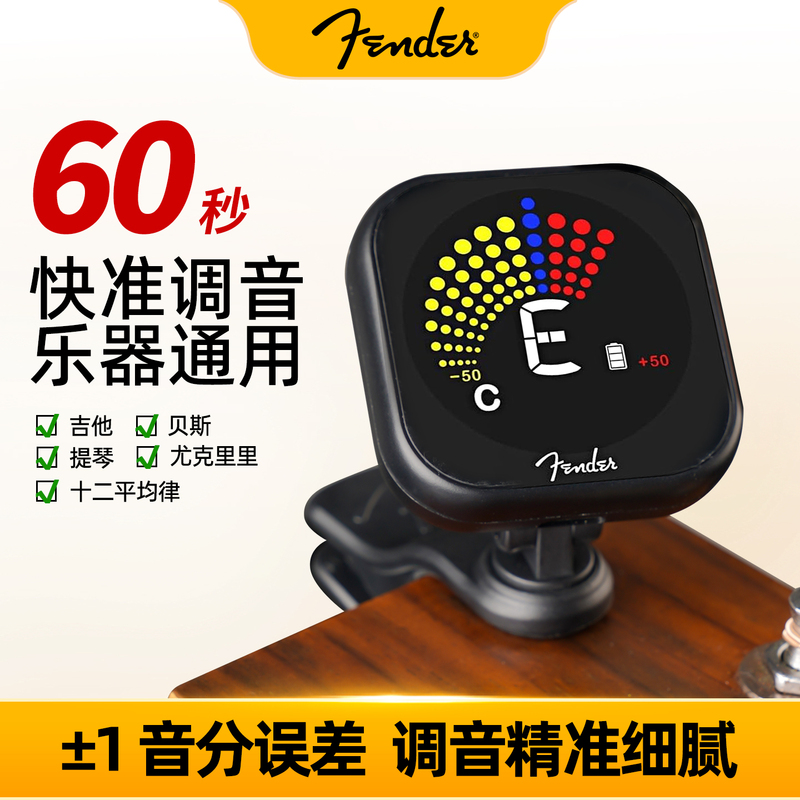 Fender Flash 2.0 Clip-On Tuner with Charging Color Screen Universal for Guitar, Bass, Ukulele