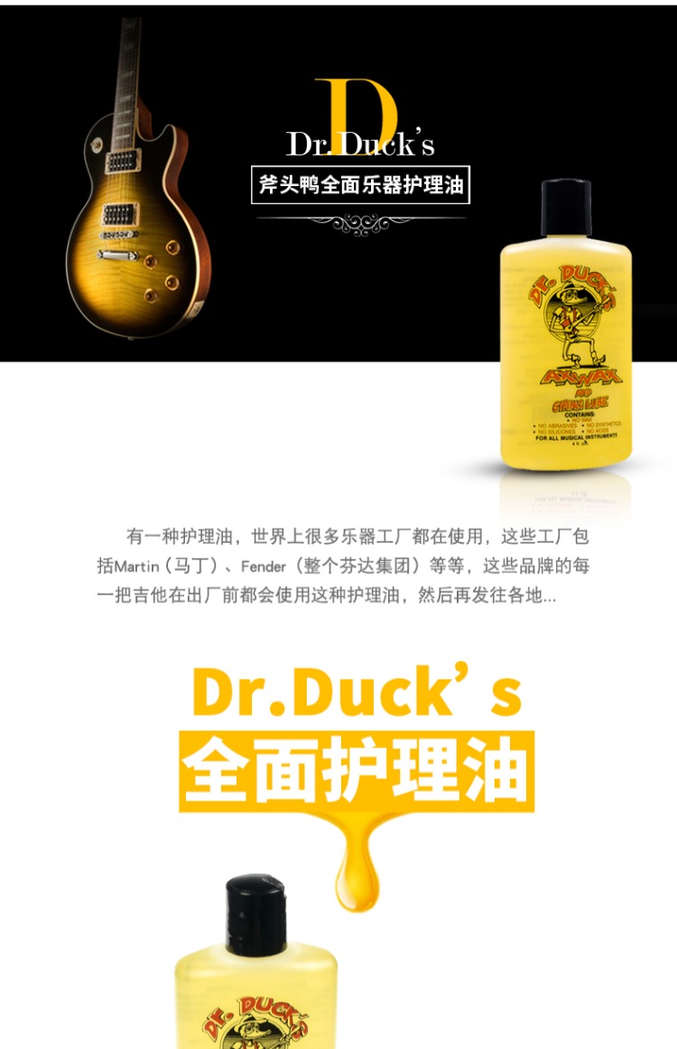 Axe Duck Guitar Care Care Oil Set Guitar Guard String Oil Cleaner Đánh bóng Chăm sóc tươi sáng Dầu ngón tay lỏng - Phụ kiện chăm sóc mắt chai xịt lau giày