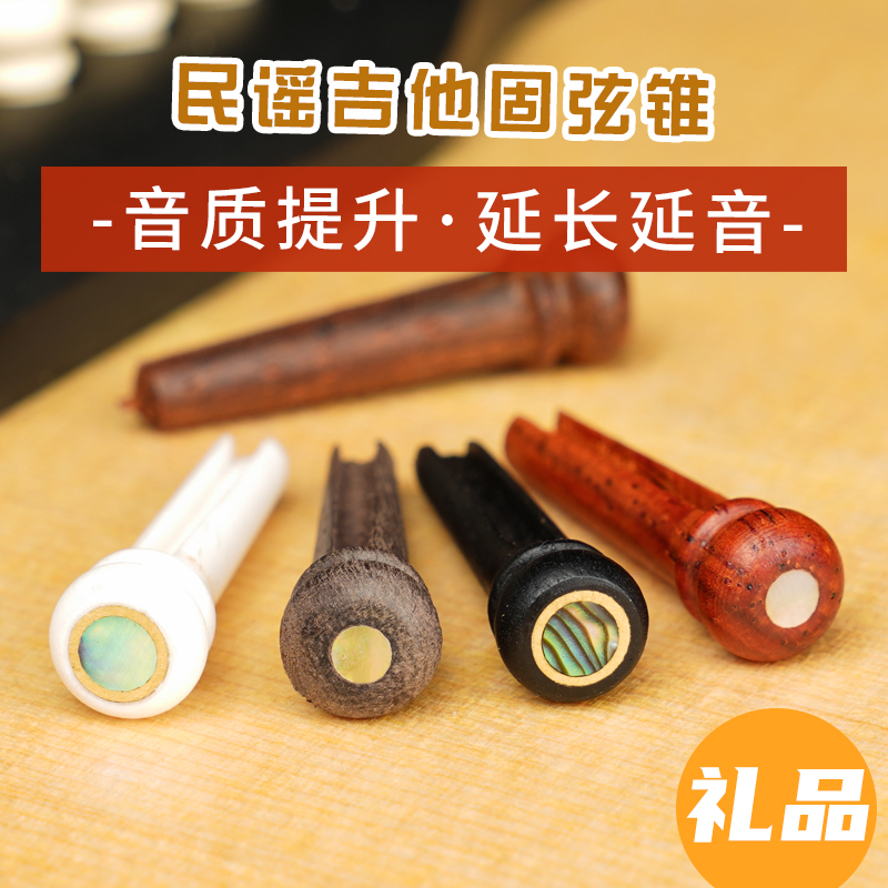 Beef bone Ebony folk song guitar string string string string string string wooden guitar nail set of 6