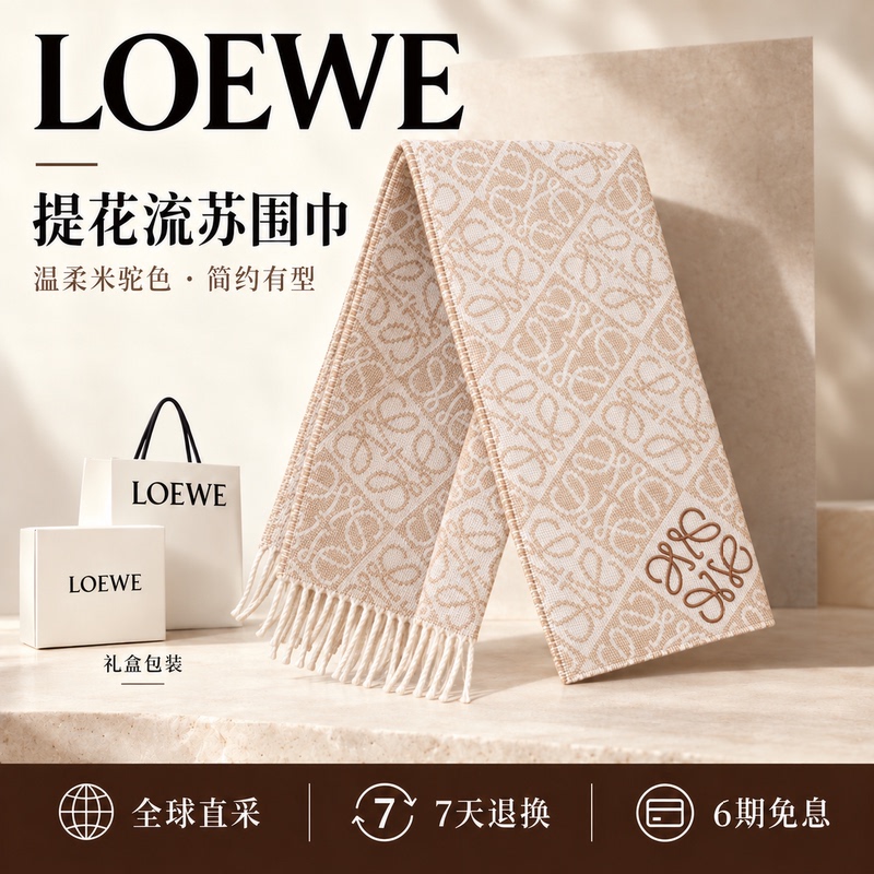 In-Stock Loewe Scarf New Classic Embossed Twill Neck Scarf Wool Cashmere Yarn Autumn Winter