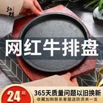 Honglang thickened Western Teppanyaki plate Household non-stick baking plate Barbecue plate Round fried steak barbecue plate Commercial