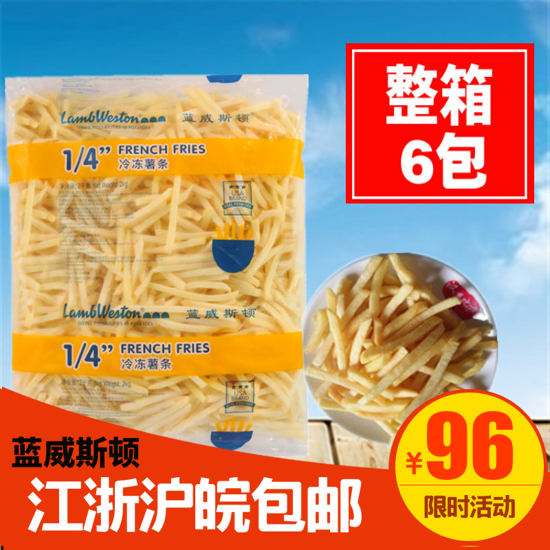 Blue Weston fries LS500 2kg*6 bags frozen fries fried snacks Frozen Western delicious fries