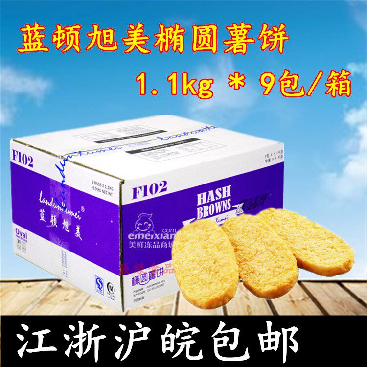 Blueton Ashmery Oval Potato Fries 1 1kg*9 Bags 20 Bags F102 Potato Frack Breakfast Western Restaurant Potato Cooe