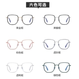 Корейское черное зеркальное зеркальное рамка Женская приливная сеть красного цвета Ins Close Vision может быть оснащена модным просторным артефактом Большое лицо тонкое