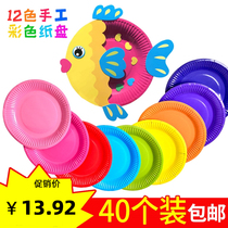 Semi-finished cake plate disposable diy handmade paper tray kindergarten small class area corner art material delivery