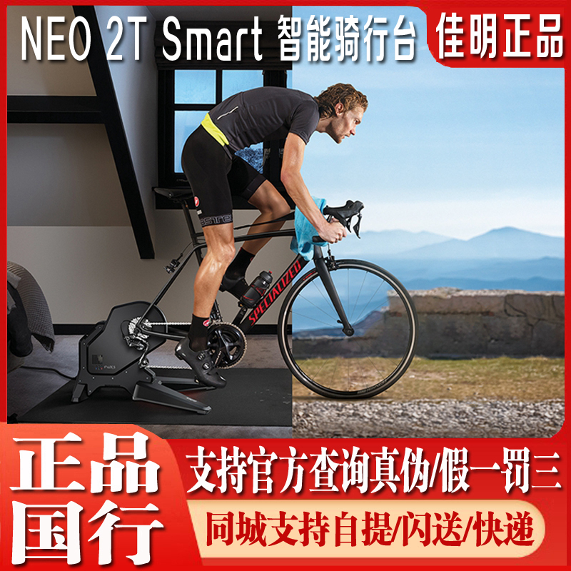 Garmin bike virtual reality smart riding platform NEO 2T Smart indoor power training platform