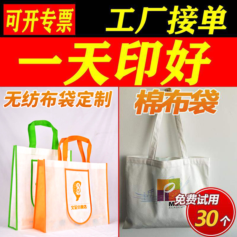 Laminated shopping bag advertising promotion canvas bag printing non-woven bag custom-made environmental protection handbag custom logo