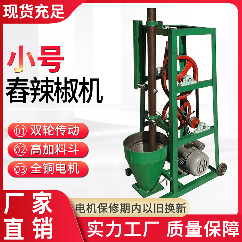 1500W Small Number of Chung Hum Hammer Punch Hammer Dry Chili Pepper Powder Chili Pepper Machine Noodle Shop Fire Pot Shop Special