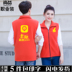 Áo vest tình nguyện làm dày lông cừu siêu thị overalls cotton vest hoạt động quảng cáo vest vest tình nguyện áo khoác thu đông Áo vest cotton