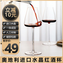 Austrian wine glass set home couple goblet Crystal creative Burgundy glass decanter