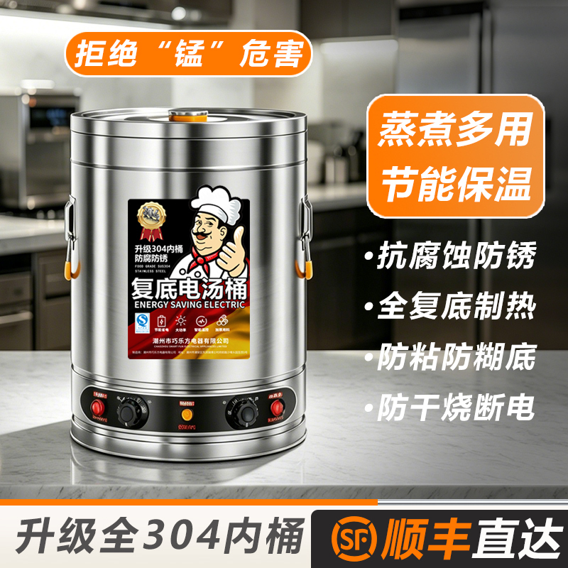 Electric Soup Pot, Commercial Electric Heating Soup Pot, Porridge Pot, Stainless Steel Large Capacity Electric Soup Cooker, Noodle Cooking Pot, Water Boiling Pot Electric Soup Pot, Commercial Electric Heating Soup Pot, Porridge Pot, Stainless Steel Large Capacity Electric Soup Cooker, Noodle Cooking Pot, Water Boiling Pot