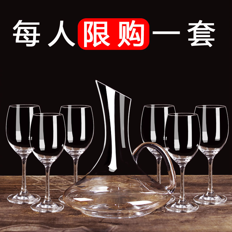 Red wine glass set home European decanter 6 creative crystal goblet glass wine glass wine set