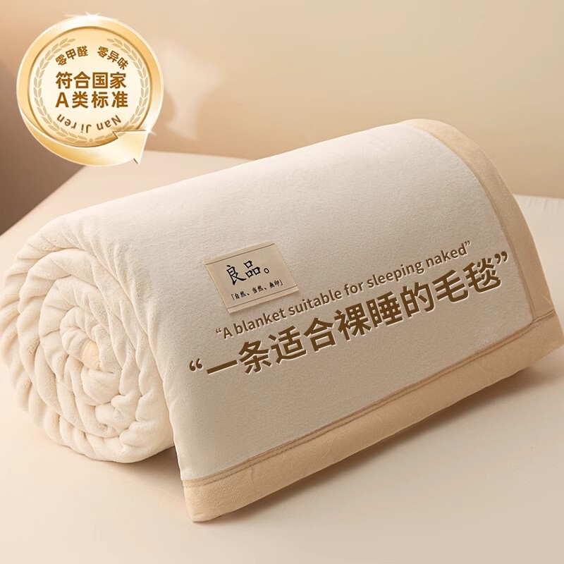 Japanese Summer Milk Velvet Blanket, Thickened Coral Fleece Small Blanket, Office Nap Sofa Blanket, Bed Cover Blanket