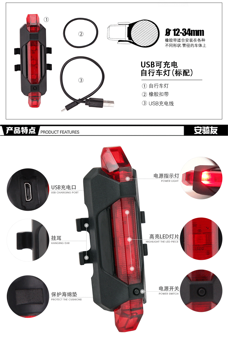 Lumière vélo - Taillights - Ref 2400067 Image 9