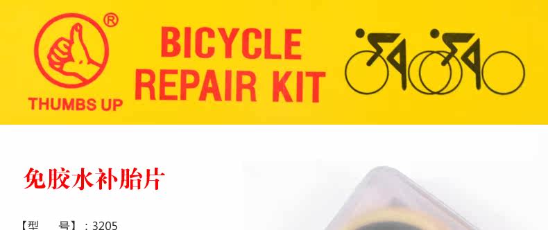 Kit de réparation vélo - Ref 2315409 Image 4