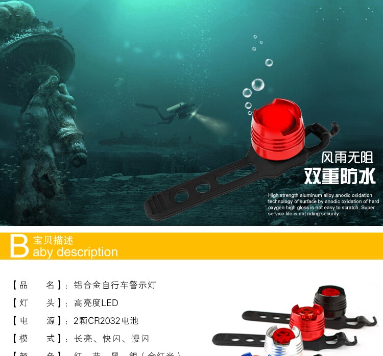 Lumière vélo - Ref 2398913 Image 16