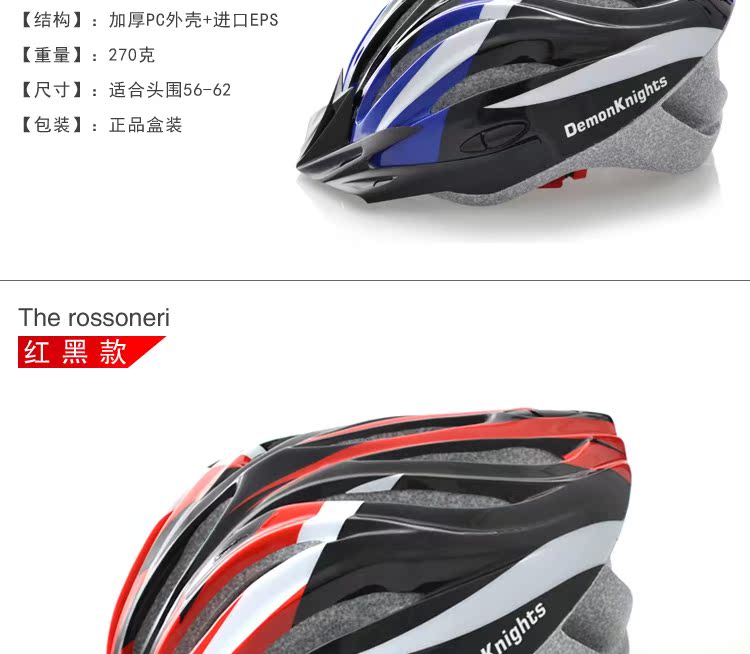 Casque cycliste - Ref 2249402 Image 4