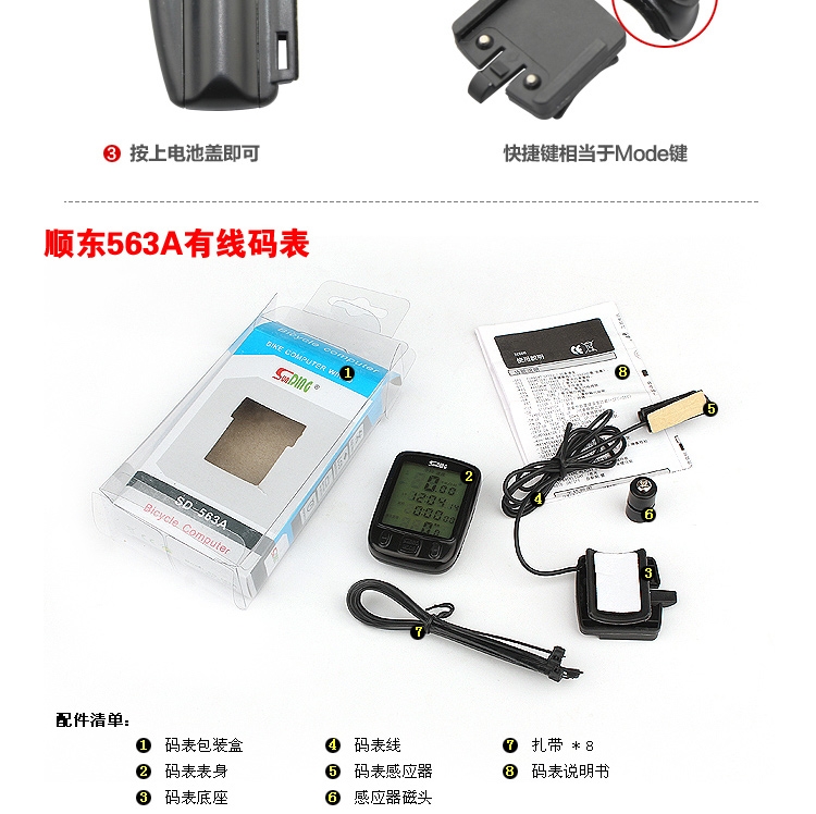 Compteur de vélo - Ref 2424994 Image 21