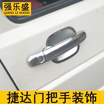 05 06 07 08 09 10 12 old Jetta King partner avant-garde handle door Bowl door handle decoration bright strip