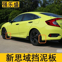Tenth generation Civic Fender 16-19-20 Civic original original factory protection front and rear fender new modification