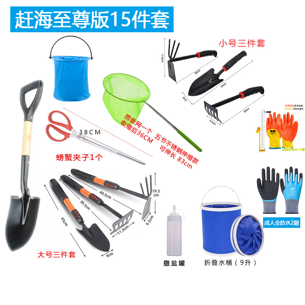 Sea-catching tool set clam rake clam shell Crab Beach beach beach clam pumping shrimp snail sea oyster artifact