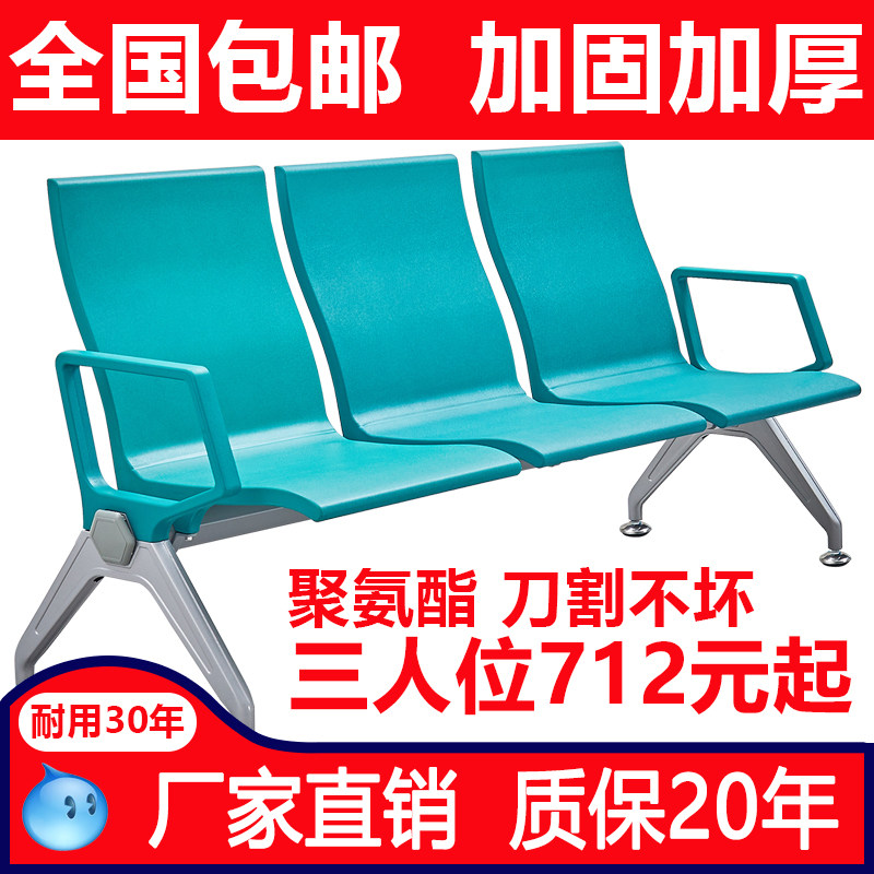 排椅聚氨酯银行机场椅子医院诊所三人候诊等候连椅PU公共休息座椅