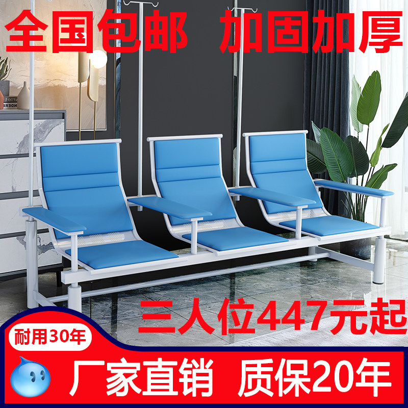 输液椅联排吊针椅点滴椅医院医用吊针椅医疗诊所用输液椅子排椅