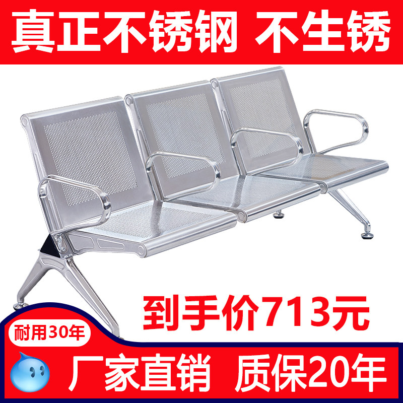 萨美卡不锈钢候车椅 带扶手医院等候椅 输液专用排椅 多人等候椅