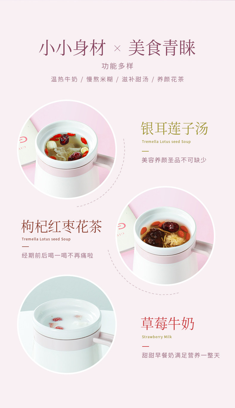 益美 多功能养生杯 电煮杯 图3
