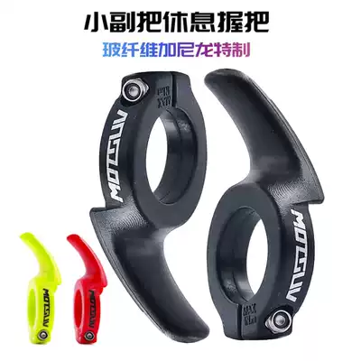 Mountain bike folding bike built-in fiberglass nylon long-distance riding rest comfortable thumb calf Horn