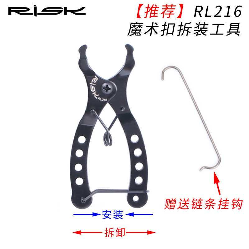 Многофункциональные плоскогубцы risk迷你链条魔术扣钳子山地车公路车自行车快拆扣魔术扣拆卸安装 OTHER