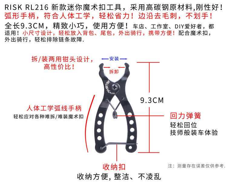 Многофункциональные плоскогубцы risk迷你链条魔术扣钳子山地车公路车自行车快拆扣魔术扣拆卸安装 OTHER