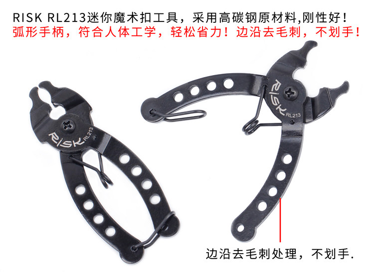 Многофункциональные плоскогубцы risk迷你链条魔术扣钳子山地车公路车自行车快拆扣魔术扣拆卸安装 OTHER