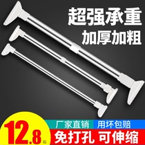 Non-perforated telescopic rod door curtain rod clothes bar bathroom bathroom frame shower rod curtain rod bedroom wardrobe support