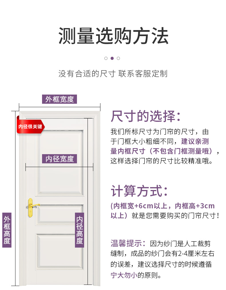 【紫梦园】夏季防蚊门帘