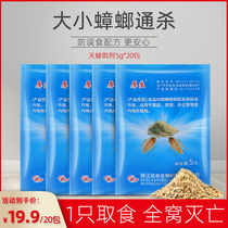 Cockroach killing medicine household artifact cockroach powder non-toxic full nest end cockroach bait agent
