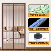 [Встроенный пакет с полынью от комаров] Кофе в полоску с ромбовидной сеткой [широкая липучка с четырех сторон]