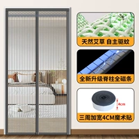 [Встроенный набор средств от комаров из полыни] Серый в полоску с ромбовидной сеткой [Широкая липучка с четырех сторон]