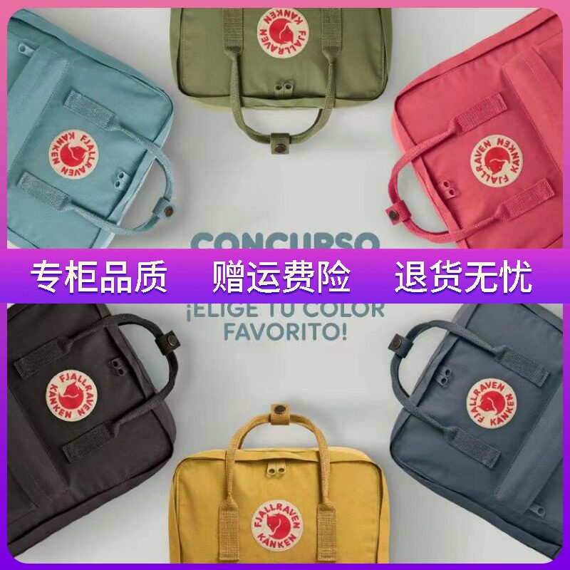 Arctic fox double shoulder bag women kanken waterproof travel sports backpack men's leisure mommy bag computer student school bag-Taobao