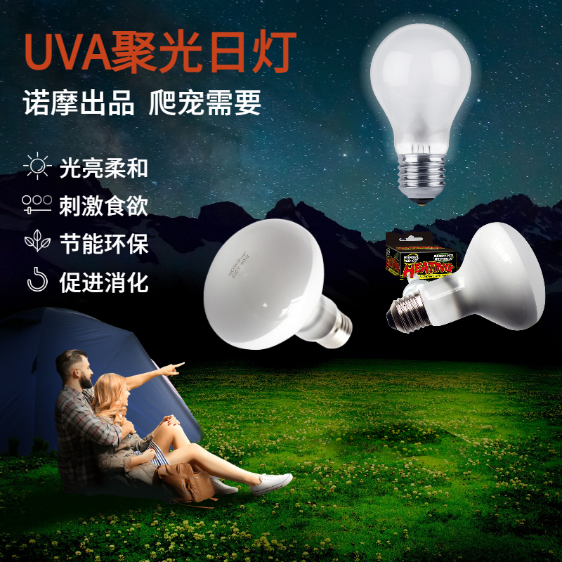 UVA scrub heating sun lamp tortoise lizard gecko hedgehog parrot baby bird horned frog hermit crab thermal insulation back light