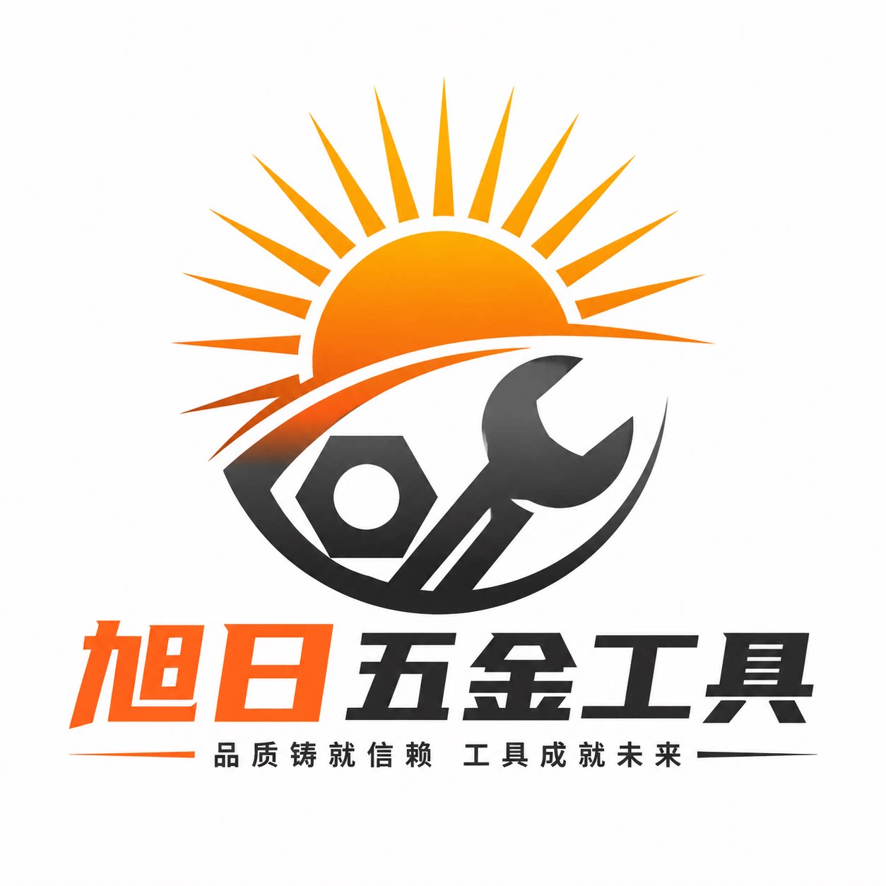 旭日五金工具