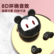 Diss mouse wireless Bluetooth headset girl cute mini invisible in-ear high sound quality for Apple Huawei OPPO millet game long standby life 2021 new couple model