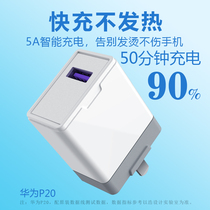 Super fast charging charger 5a charging head for Huawei p30p40mate30mate40 glory vivo Samsung Xiaomi oppo mobile phone universal 9v2a fast QC