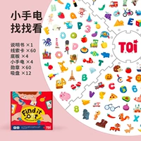 Маленький фонарик ищет это