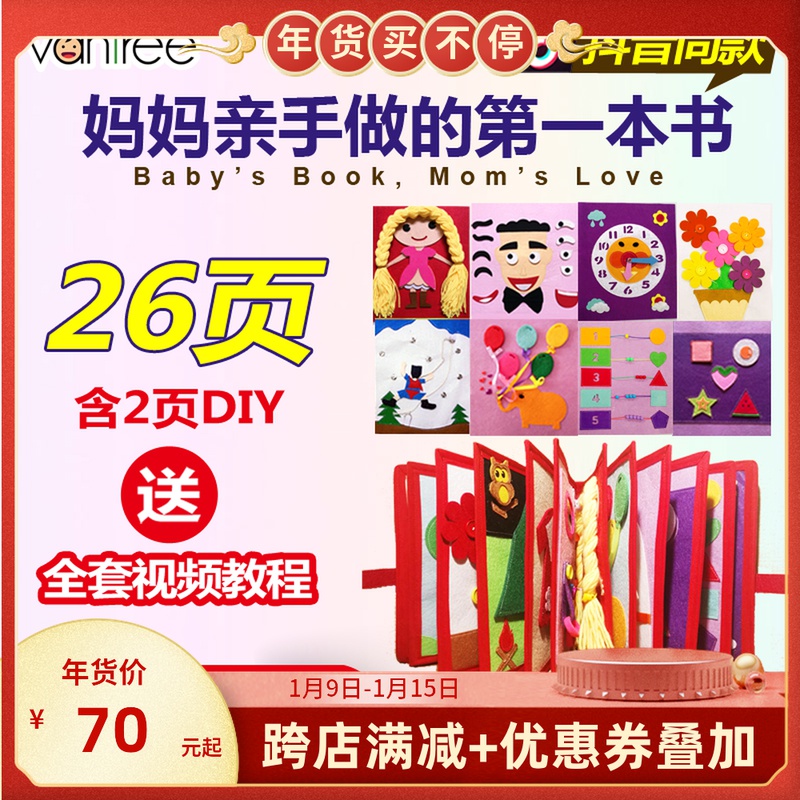 Self-made my first material bag book Montessori early education cloth book parent-child puzzle handmade DIY non-woven