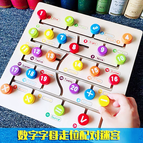 Интеллектуальный лабиринт Монтессори, цифровая познавательная игрушка, раннее развитие, концентрация внимания