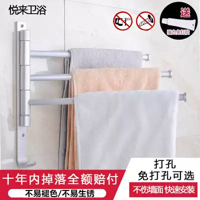 Punch-free space aluminum movable towel bar Rotating towel bar three-pole four-pole bathroom powder room towel rack