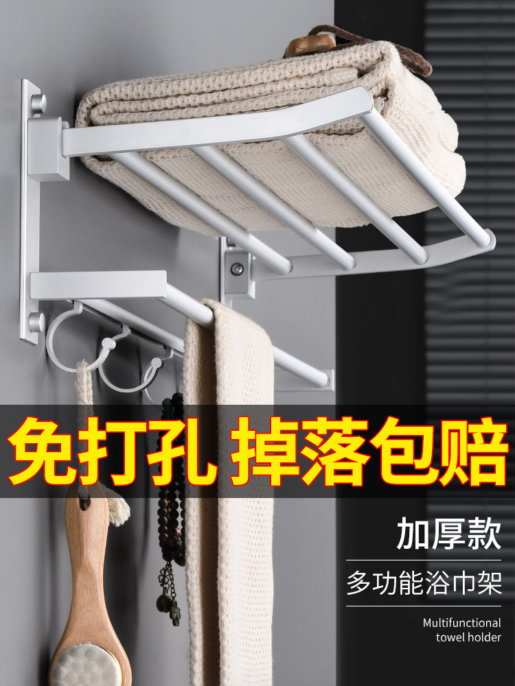 Powder room folding towel rack punch-free space aluminum bathroom shelf Household Nordic toilet towel rack wall hanging