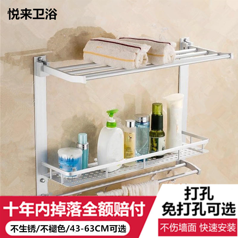 Free hole towel rack Space aluminum lu powder room shelf Folding bath towel rack Bathroom bathroom hardware pendant